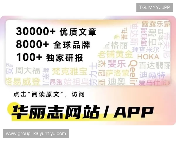 开云集团有限公司官网：探索集团旗下品牌产品及发展战略的官方门户
