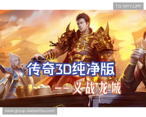 探索开云官网游戏官网丰富的游戏内容与特色玩法，满足不同玩家的多样需求