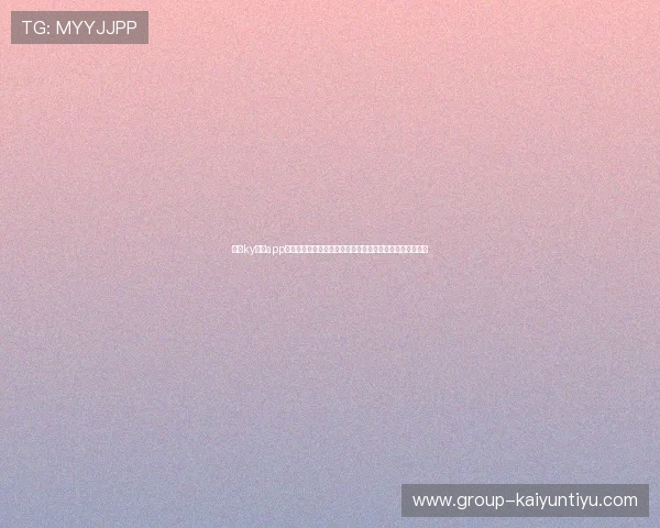 开云ky体育app登录过程中常见问题及解决方案,确保世界杯期间无忧使用