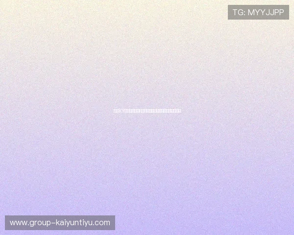 开云KY平台最新玩法介绍及操作指南帮助玩家快速上手体验